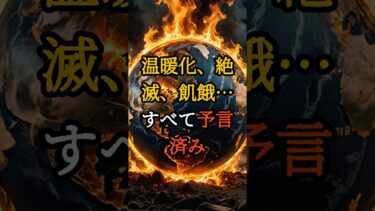 地球の未来を30年前に予言？シンプソンズが描いた“2025年の限界”【 雑学 予知 ミステリー スピリチュアル 予知能力 】