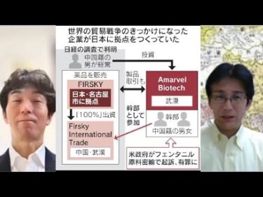 媚中地獄と日米同盟危機／参院選