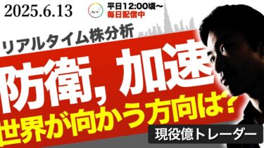 【攻撃】イスラエルの攻撃｜株式市場への影響は？｜防衛ETF「SHLD」で資産防衛！第三次世界大戦時代の投資戦略