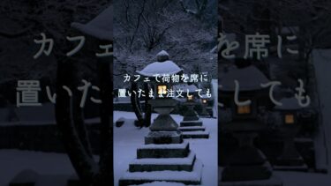 「日本にしかない、朝の風景。」#shorts #海外の反応 #日本称賛 #雑学 #名言