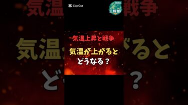 危険な暑さに突入…気温が1℃上がると、何が起きる？