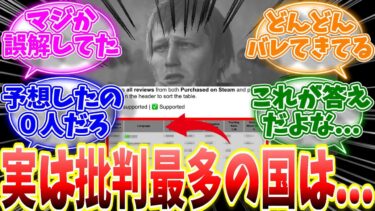 ボリュームスカスカとか言ってるの日本人ばっかりだろ。はいこれ海外レビューのデータ…【反応集】【武器調整】【MHWs】【解説】【モンハン