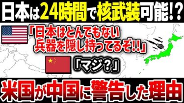 【ゆっくり解説】とんでもなく強くなった日本の軍事力に世界が脅威を感じている「本当の理由」とは？