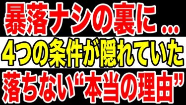 【衝撃】地政学リスク最高潮でも日経平均が暴落しない理由とは？この“不気味な横ばい”は、大相場の序章か？