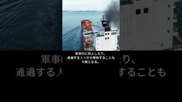 ウクライナ戦争に見るルート支配の重要性 #地政学 #安全保障 #防衛 #軍事 #戦略 #中国 #台湾 #台湾有事 #taiwan  #ロシア #ウクライナ