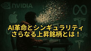 【不安払拭】中東リスクを跳ね返す半導体セクター！さらに株価を伸ばす○○銘柄とは！