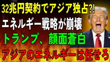 【衝撃】世界が震撼！信じられない真相が明らかに！！