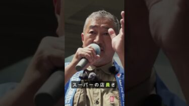 富田いたる 移民問題 特定技能２号の闇 子供や孫が未来が？
