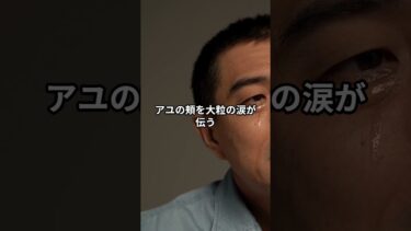 【海外の反応】「日本の川ヤバすぎる！」インド人女性が日本の川で唖然。→衝撃の真実に世界中が言葉を失った…【Short Ver.】