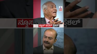 ಮದ್ರಸಗಳ ಮೂಲಕ ಜಿಹಾದ್! #IsraelIranWar #WorldWar3 #SuvarnaNewsHourSpecial