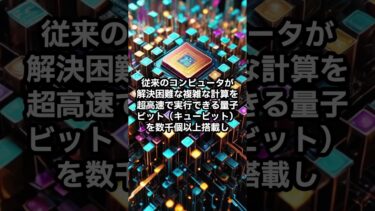 『トレンドニュース』上海で世界最大規模の量子コンピューティングセンターが竣工
