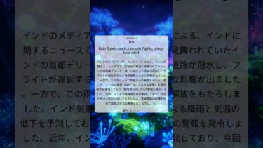 デリーを襲った豪雨：熱波からの解放と交通機関への影響、続く気象警戒｜The Hindu｜2025/06/18｜環境
