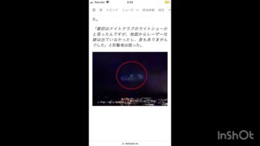 地球🌏温暖化は二酸化炭素上昇⤴️ばかりではない‼️太陽🌞活動周期によるものが大‼️