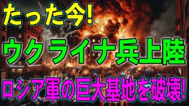 【ウクライナ戦況】最新ニュース 2025年6月19日