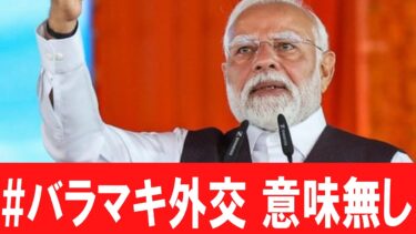 【衝撃】インドがレアアース輸出停止！日本の“ばら撒き外交”が招いた「裏切り」の結末？【税金無駄】