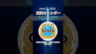 激しい戦いが続く中、金の今後の動向をどう判断するか？#ginzofx #外国為替 #外貨金運用の提案 #外国為替の金 #上热门🔥