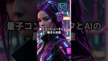 量子もつれで作る“自然のアルゴリズム”　物質と情報は等価かショート