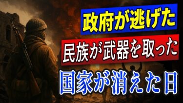 国際ニュース：シリア暫定大統領がダマスカスから逃亡、西側の軍艦と中国が緊迫のにらみ合い