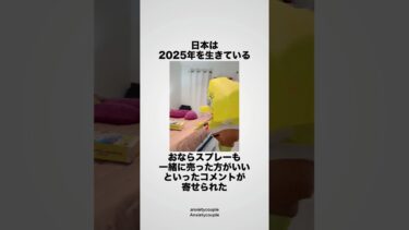 日本の空調服の雑学 #海外の反応 #訪日客 #インバウンド