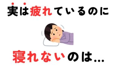 気候変動で眠れない？！エコ不安の正体とは？【9割が知らない】