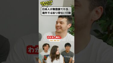 外国人「日本でしかあり得ない行動」 #海外の反応