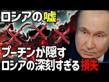 【ゆっくり解説】ロシアはウクライナとの戦争で何を失ったのか?【総集編地政学・地理・軍事】_2 lmq6wd