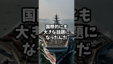 軍事力の象徴！空母を保有している国トップ5 #海外の反応 #雑学 #shorts