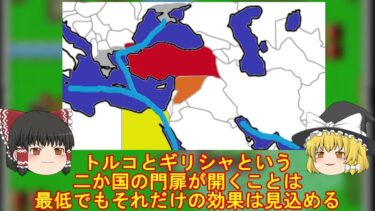 地政学的な基本戦略の小咄