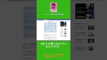 2025/07/10_世界経済考察_エヌビディアが4兆ドル突破！時価総額ランキングの驚きの変化とは？