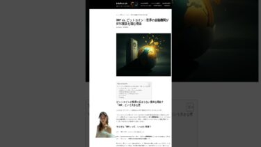 IMF vs. ビットコイン：世界の金融機関がBTC普及を阻む理由