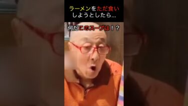 ラーメンを無料にしようとしたら…　#日本  #海外の反応 #ラーメン