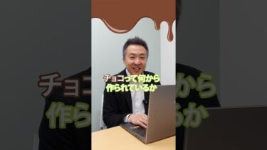 地球温暖化でチョコがなくなる！？#地球温暖化 #科学