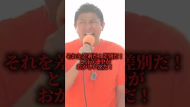 【参議院議員選挙】参政党神谷代表　移民対策について「絵空事でも陰謀論でもない」　#参議院選挙 #政治 #減税日本 #税金 #移民問題 #参政党 #投票に行こう