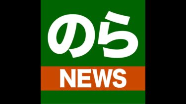 合成薬物「フェンタニル」アメリカで社会問題化する薬物が、日本に来ているのではないかという件について from Radiotalk