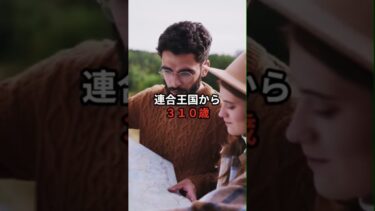 あなたの国は何歳？日本最強すぎる？！#海外の反応 #shorts