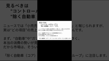 小売売上高とFRBの関係を1分で完全理解！ #shorts #金利 #投資 #指数 #インデックス #インデックス投資 #積立投資 #米国株 #FOMC