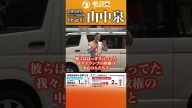 アメリカ安全保障高官との会食について