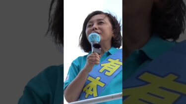 【日本保守党】移民問題について　#日本保守党 #保守党 #百田尚樹 #有本香 #比例は日本保守党