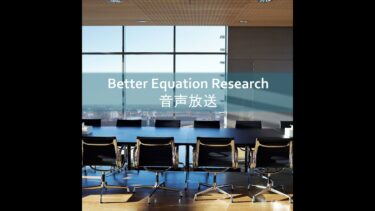 世界のコンタクトレンズ業界：市場動向と主要企業の戦略