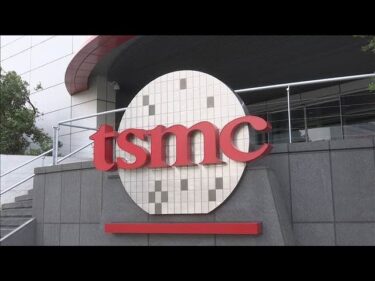 TSMC　熊本第2工場は年内着工へ　AI向け半導体需要急増で業績好調(2025年7月17日)