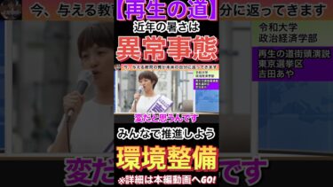 【再生の道】気候変動への素早い対応