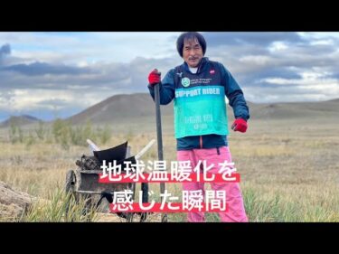 [7] 地球温暖化を感じた瞬間
