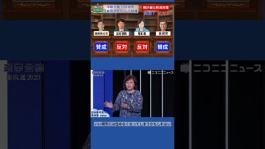 移民政策安全保障の観点から