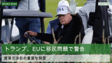 トランプ、EUに移民問題での対応を求める