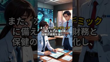 【未来のための投資】気候変動とパンデミックに、世界はどう立ち向かう？③