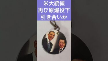 国際ニュースを速報します。#トランプ大統領 #トランプ関税 #日米 #習近平 #プーチン #中国 #アメリカ #ロシア #韓国 #ウクライナ #ゼレンスキー
