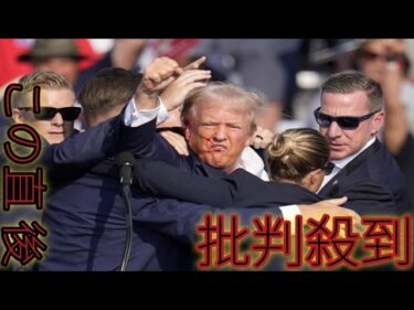「日本が急速に方針変化」　関税交渉でトランプ大統領