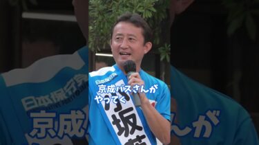 働き方改革と移民政策  #日本保守党  #小坂英二