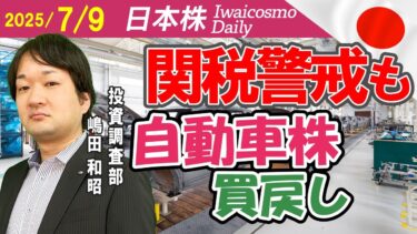 半導体株息切れ、ゲーム株下げ