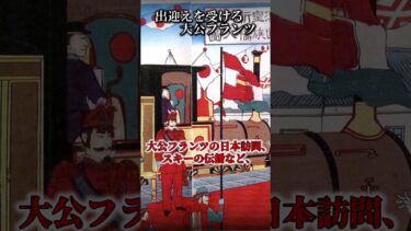 日本とオーストリアの深い関係 #history #歴史 #オーストリア #日本 #外交 #第一次世界大戦 #大阪万博 #日本史 #ゆっくり解説